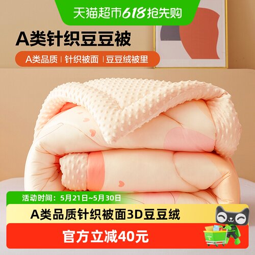 百丽丝家纺针织豆豆绒被子