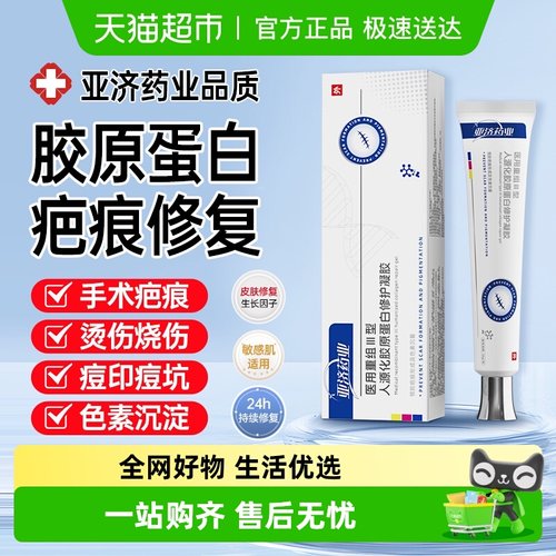 三甲皮肤科推荐医用重组修复凝胶