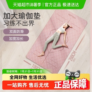 yottoy加宽瑜伽垫健身垫家用地垫专业防滑减震静音隔音加厚跳操垫