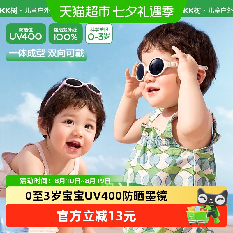 KK树宝宝墨镜圆框户外防紫外线婴儿发箍太阳镜偏光遮阳眼镜