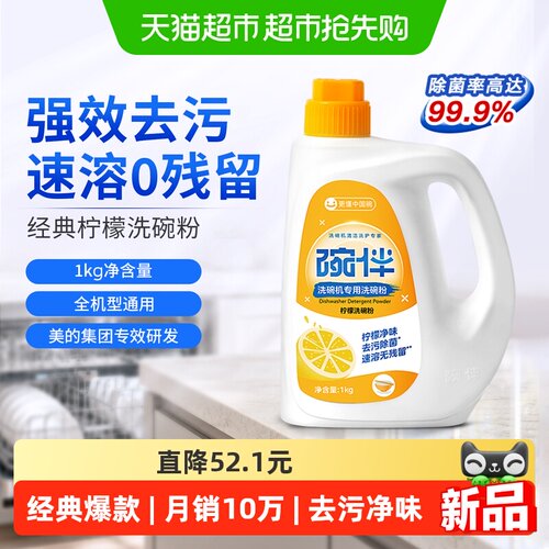 碗伴柠檬洗碗粉强效去污0残留
