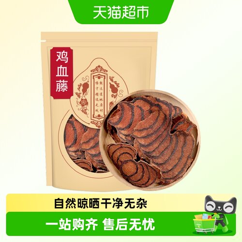 沈之问鸡血藤正品