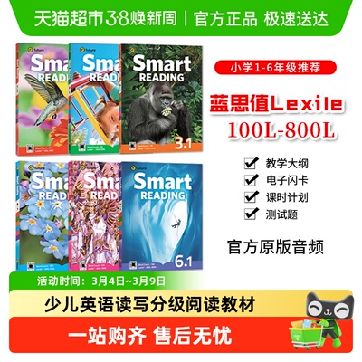 少儿英语分级阅读提升教材