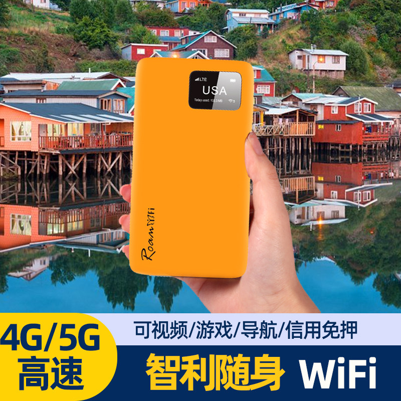 智利随身移动WiFi机场可取egg蛋出租4G无线上网漫游热点小漫,度假线路/签证送关/旅游服务,境外随身WIFI租赁,淘宝优惠券,粉丝福利购,淘宝优惠卷