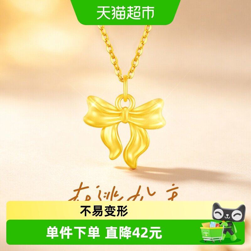 【梦金园黄金】在逃公主999足金蝴蝶结小克重吊坠女节日礼物项链图片
