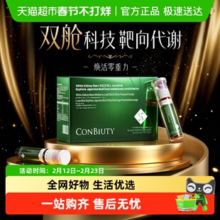 进口专利原料双舱提升代谢焕活零重力超模同款拒绝智商税