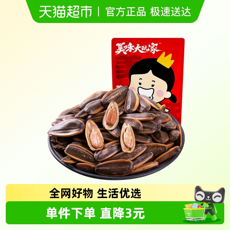 口水娃焦糖味香瓜子460g