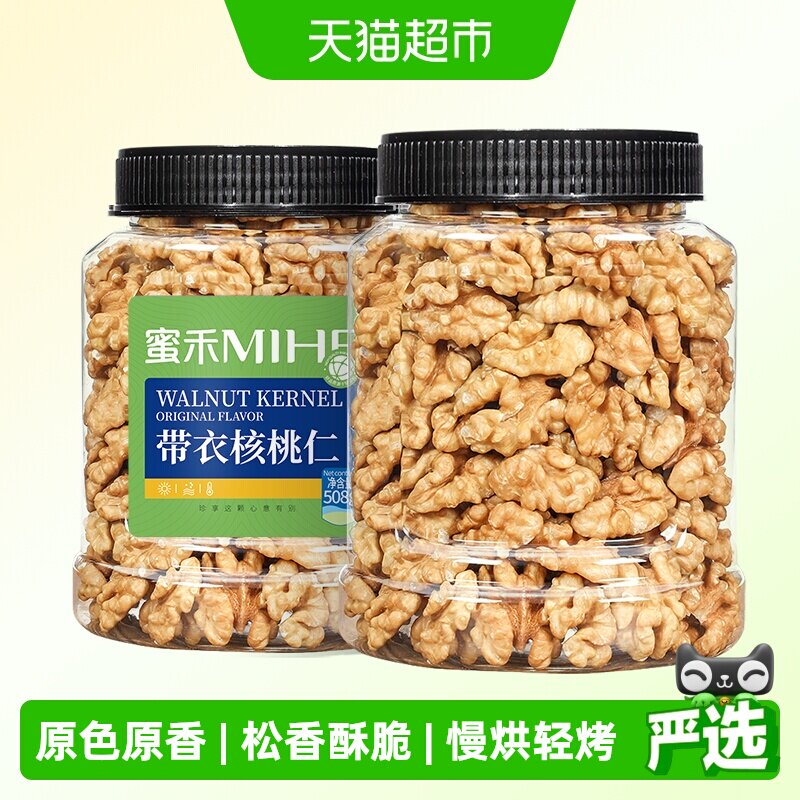 蜜禾新疆纸皮山核桃仁颗颗酥脆图片