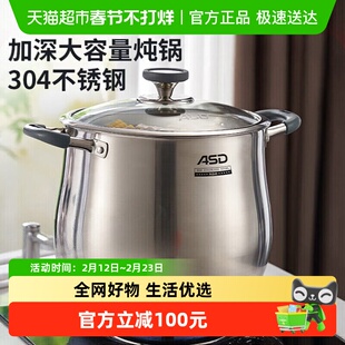 爱仕达汤锅304不锈钢加厚家用大容量高汤蒸煮炖锅双耳汤桶电磁炉