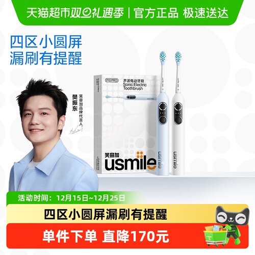 笑容加生日礼物男女礼物电动牙刷