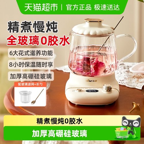 小熊家用多功能小型电炖杯养生壶