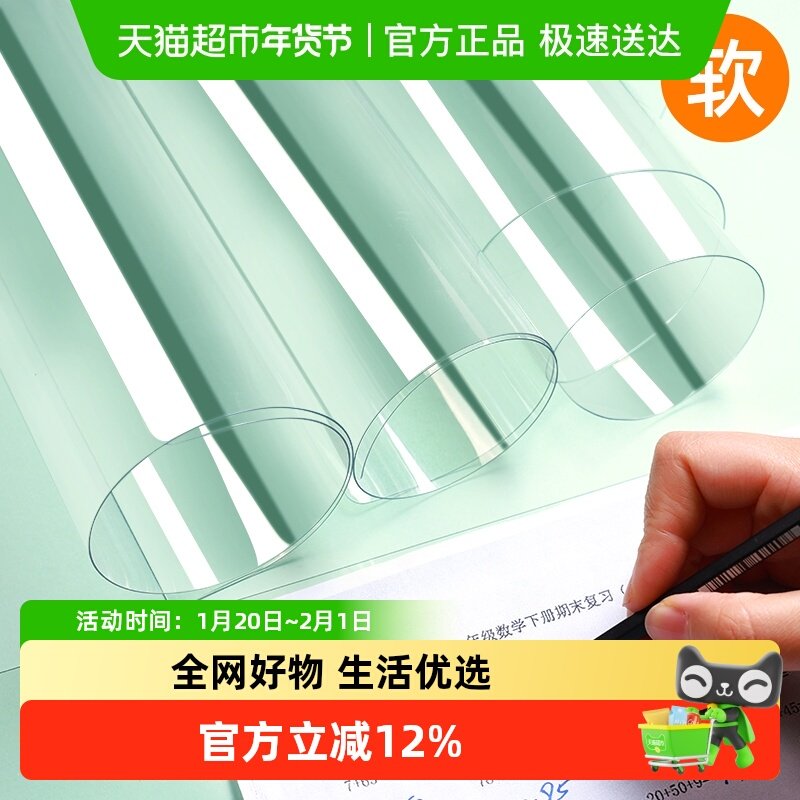 考试垫板专用学生中考高考试卷透明软垫加厚A4速写硅胶垫写字垫板,文具电教/文化用品/商务用品,文件夹/试卷夹,淘宝优惠券,粉丝福利购,淘宝优惠卷