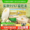 農(nóng)場有機胚芽米寶寶輔食營養(yǎng)米糊黃小米兒童大米搭配米粉 爺爺