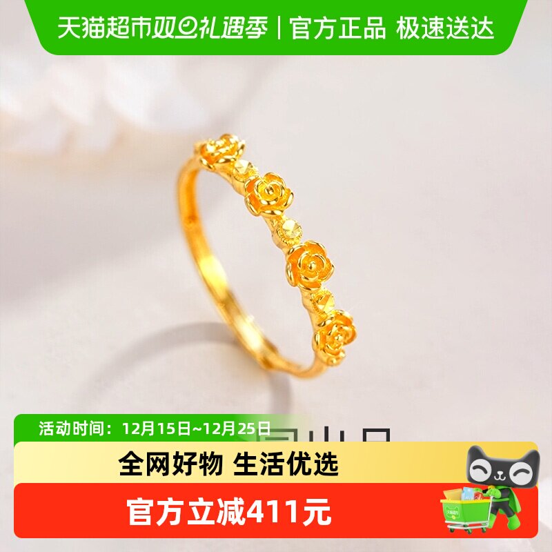 梦金园玫瑰花戒指