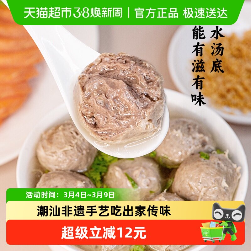 潮兴记金装牛肉丸潮州手工潮汕牛筋丸火锅烧烤食材商用250g