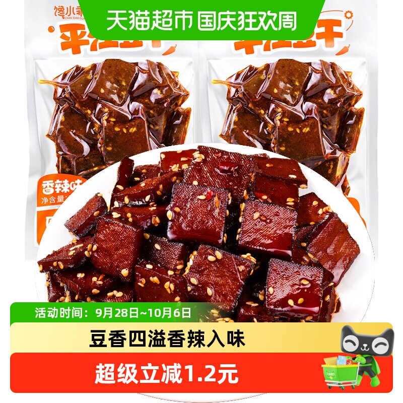馋小乖平江豆干125g*2包香辣味开袋即食办公室解馋口感细腻小零食