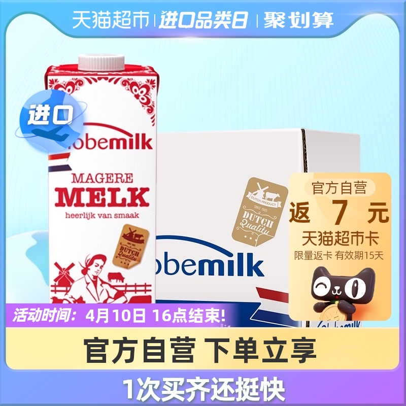 【进口】荷兰荷高脱脂纯牛奶盒装整箱3.7g优乳蛋白1L*6学生早餐多图1