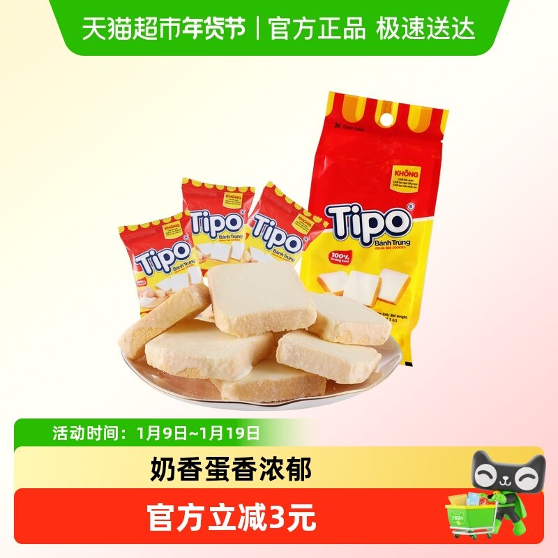 TIPO越南进口面包干牛奶味115g休闲零食饼干糕点心下午茶