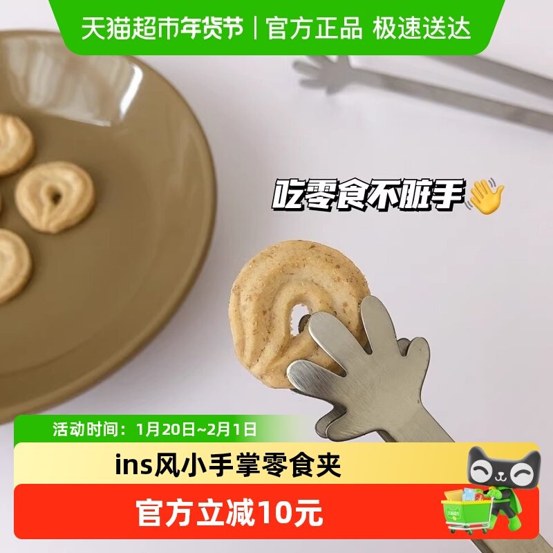 ins风小手掌零食夹可爱薯片防滑冰夹取冰块不锈钢迷你食物厨房糖,厨房/烹饪用具,厨房清洁/工具套装,淘宝优惠券,粉丝福利购,淘宝优惠卷