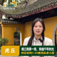 苏州虎丘半日游1.5小时精致私享团人工讲解人文讲师含无线耳麦