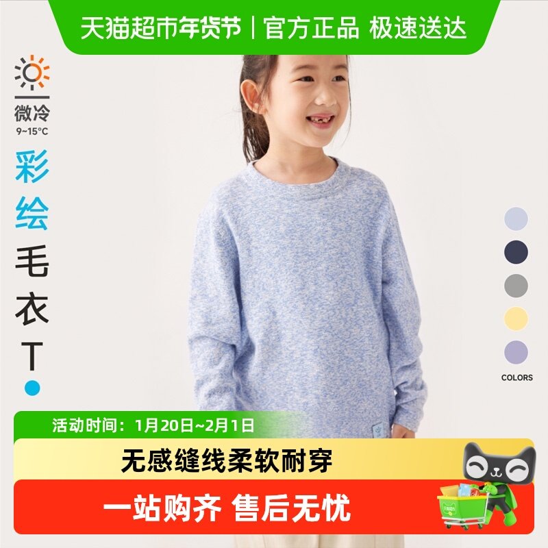 allblu幼岚儿童毛衣男童女童24秋冬新款长绒棉彩绘毛衣柔软保暖,童装/婴儿装/亲子装,毛衣/针织衫,淘宝优惠券,粉丝福利购,淘宝优惠卷