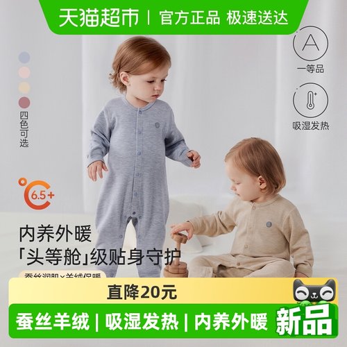 babylove婴儿蚕丝羊绒连体衣