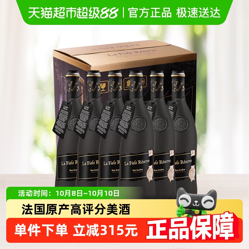 法国歪脖子红酒 珍藏版黑瓶干红葡萄酒 6瓶整箱礼盒装 原瓶进口