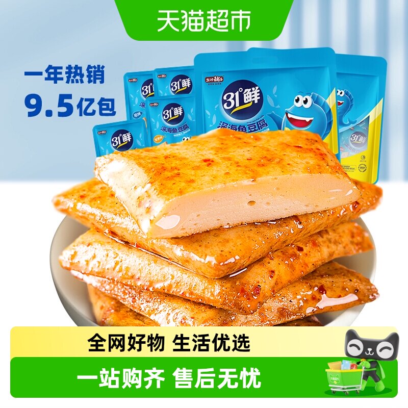 盐津铺子鱼豆腐零食小吃休闲食品豆腐干小包装豆干即食