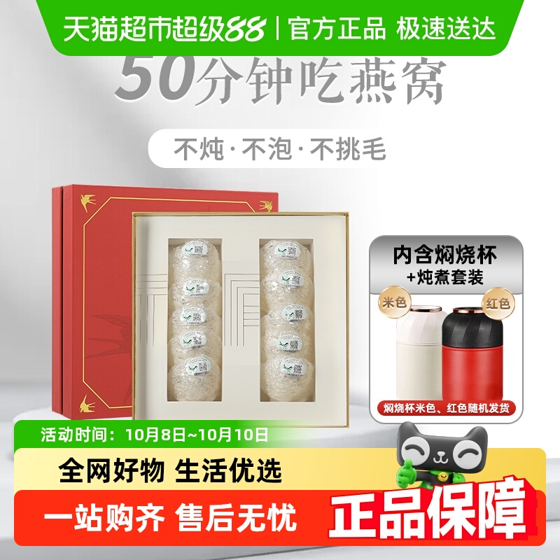TFTANGFAN燕窝干盏官方正品孕妇营养免挑毛不炖不泡印尼中秋礼盒