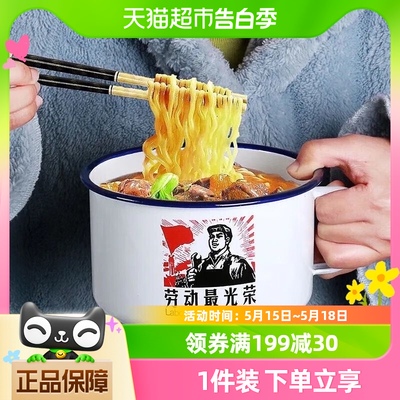 贝瑟斯搪瓷泡面碗带盖大汤碗饭碗