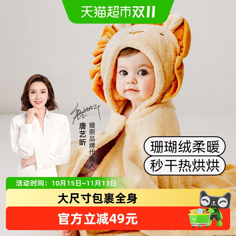 嫚熙婴儿儿童浴巾新生浴袍超软全棉速干宝宝包被带帽斗篷小萌兽款