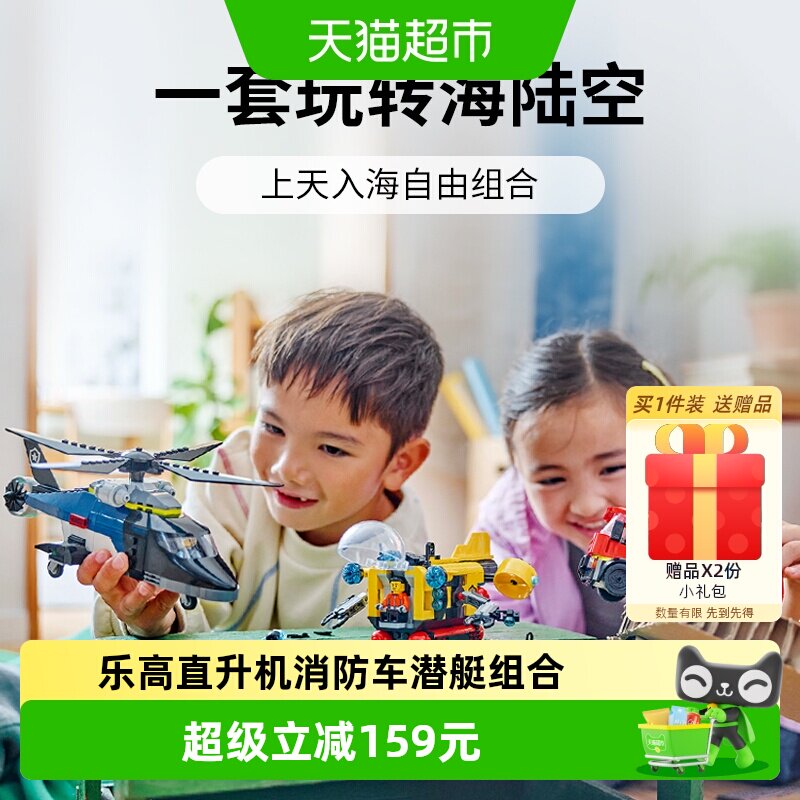 乐高经典消防车积木培养专注力图片
