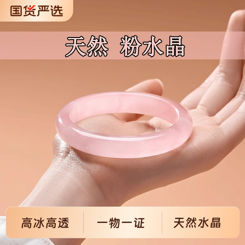 天然粉水晶手镯女芙蓉石粉色宽条冰种粉晶玉镯正品女友生日礼物