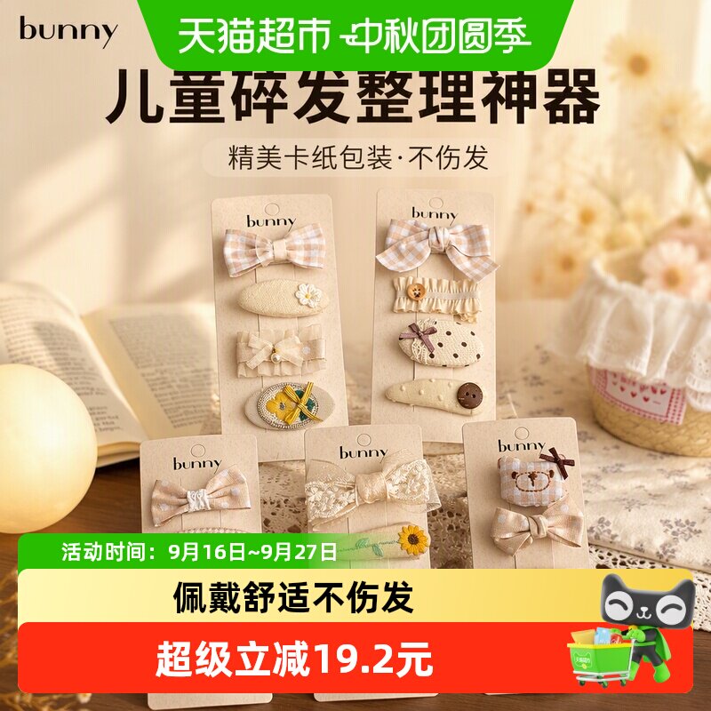 拉夏莉亚宝宝发夹不伤头发										