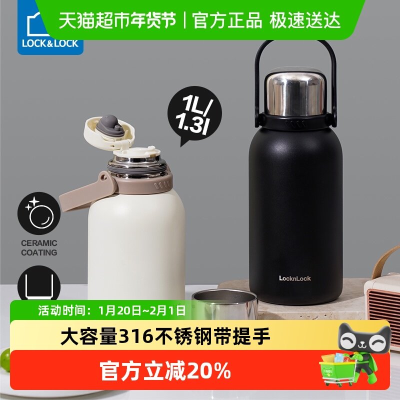 乐扣乐扣户外水壶大容量保温杯水杯不锈钢杯子便携保冷杯露营男款,餐饮具,保冷/保温杯,淘宝优惠券,粉丝福利购,淘宝优惠卷