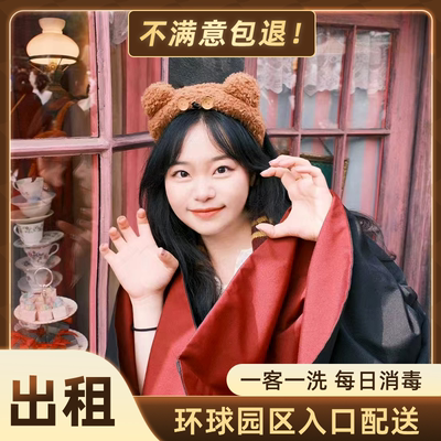 北京环球影城魔法袍租赁
