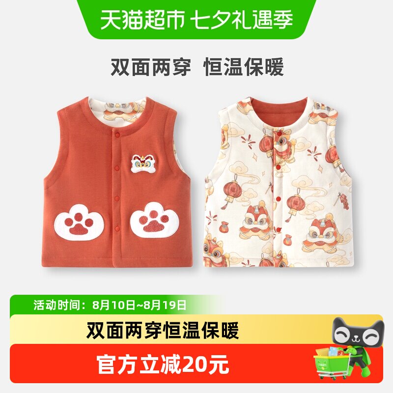 婴蓓依秋冬恒温棉保暖婴幼儿马甲