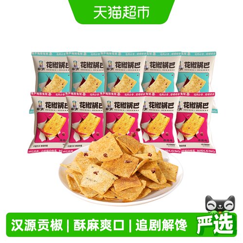 卧龙锅巴手抓包花椒小米怀旧零食