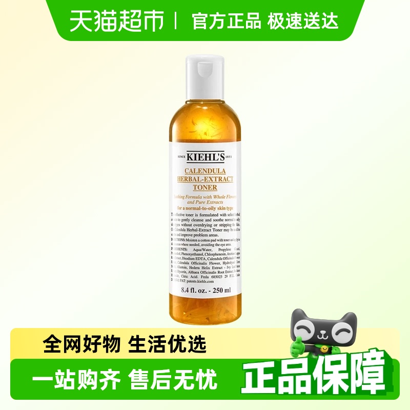 Kiehls/Ͻյˬˮ250ml190Ԫ