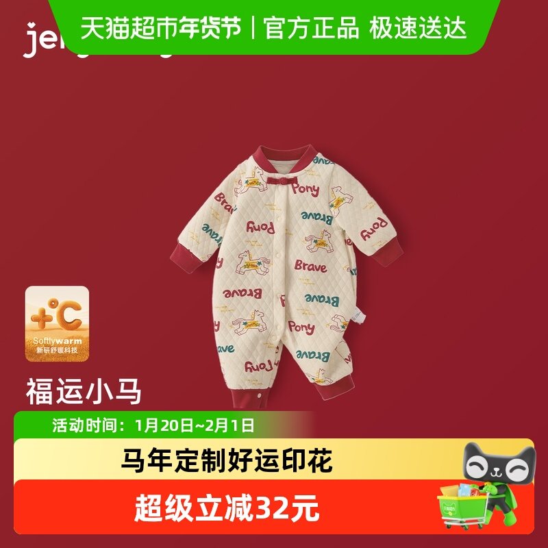 [抗菌远红外]宝宝夹棉连体衣冬装新年婴儿爬服宝宝秋冬衣服拜年服,童装/婴儿装/亲子装,连身衣/爬服/哈衣,淘宝优惠券,粉丝福利购,淘宝优惠卷