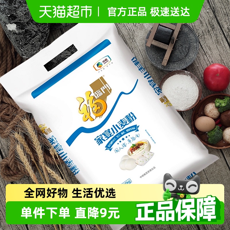 福临门家宴小麦粉10kgX1袋通用面粉面条包子饺子