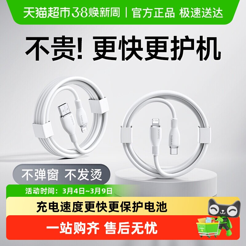 倍思适用苹果17充电线iphone16快充数据线15手机pd20
