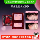 小奥汀富江立体浮影腮红盘自然提亮2025新款 爆款 伊藤润二狂热联名