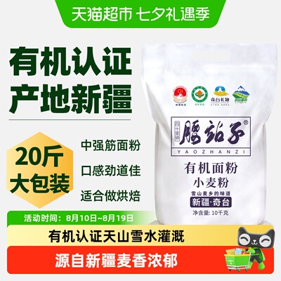 猫超臻选腰站子新疆有机中筋面粉