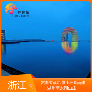 周五不加价｜南太湖山庄2天1晚含早DIY旅拍选太湖游船或图影湿地