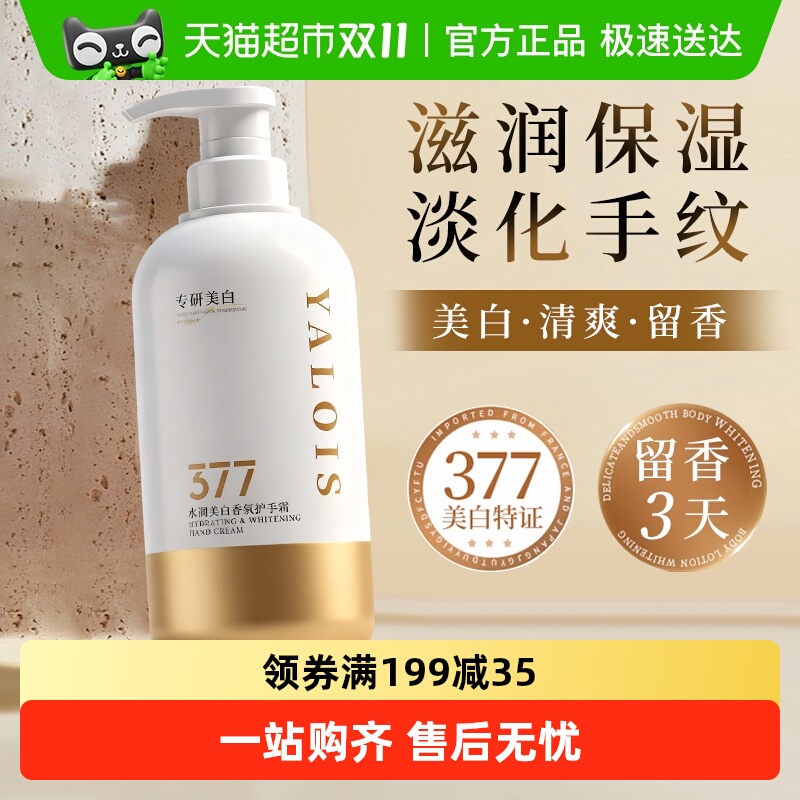 500ml ֤حͬ㡿377׻˪*1ƿ ֮حɽ軨ױʪ˪