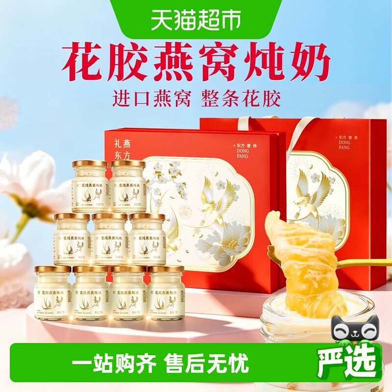 香港宝芝林花胶燕窝礼盒送礼长辈妈妈礼物鲜炖鱼胶即食羹营养补品