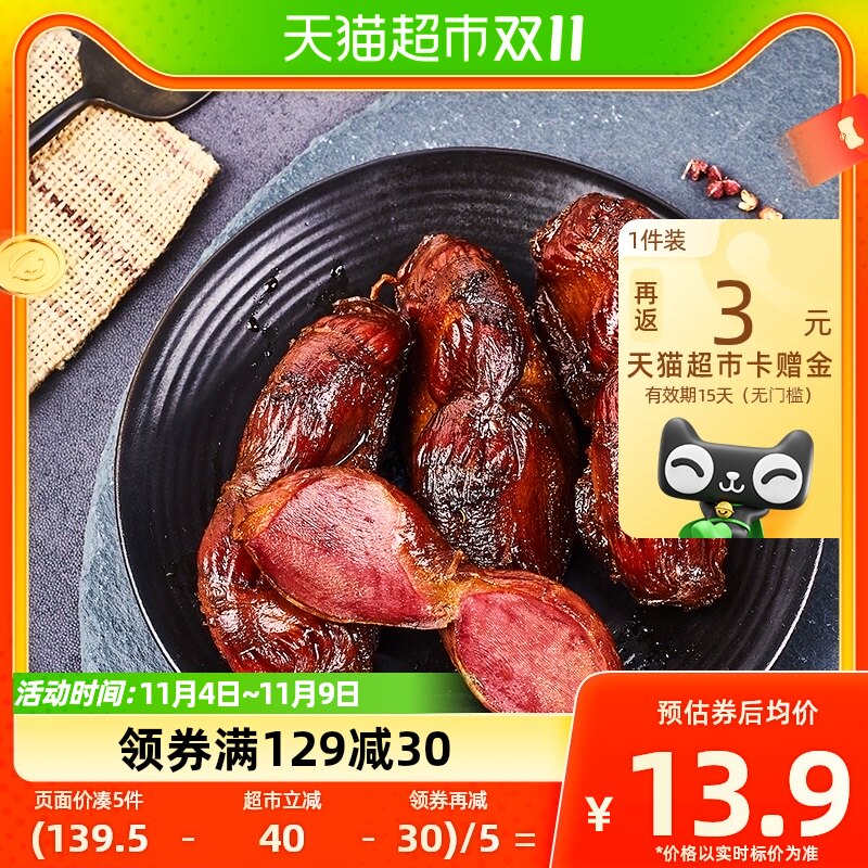 来伊份黑鸭鸭肫熟食鸭肉类卤香卤味鸭胗真空125g[新老品交替发货]怎么样,好用不?