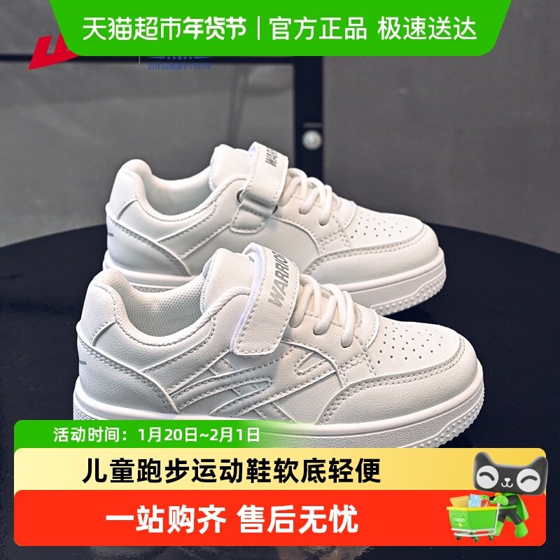 回力童鞋男童鞋子幼儿园小白鞋春秋季2024新款休闲板鞋儿童运动鞋,童鞋/婴儿鞋/亲子鞋,板鞋,淘宝优惠券,粉丝福利购,淘宝优惠卷