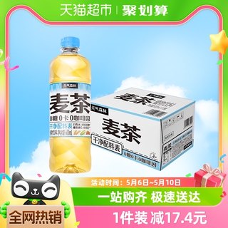 元气森林出品大麦茶0咖啡因天然麦香0糖0卡茶饮料600ml*15瓶整箱